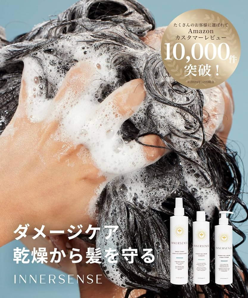 Amazon | INNERSENSE(インナーセンス) コンディショナー 細い髪